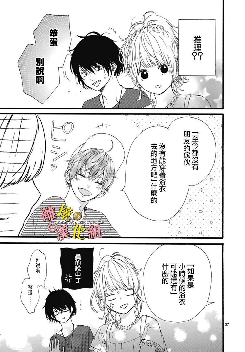 第07话 第37页
