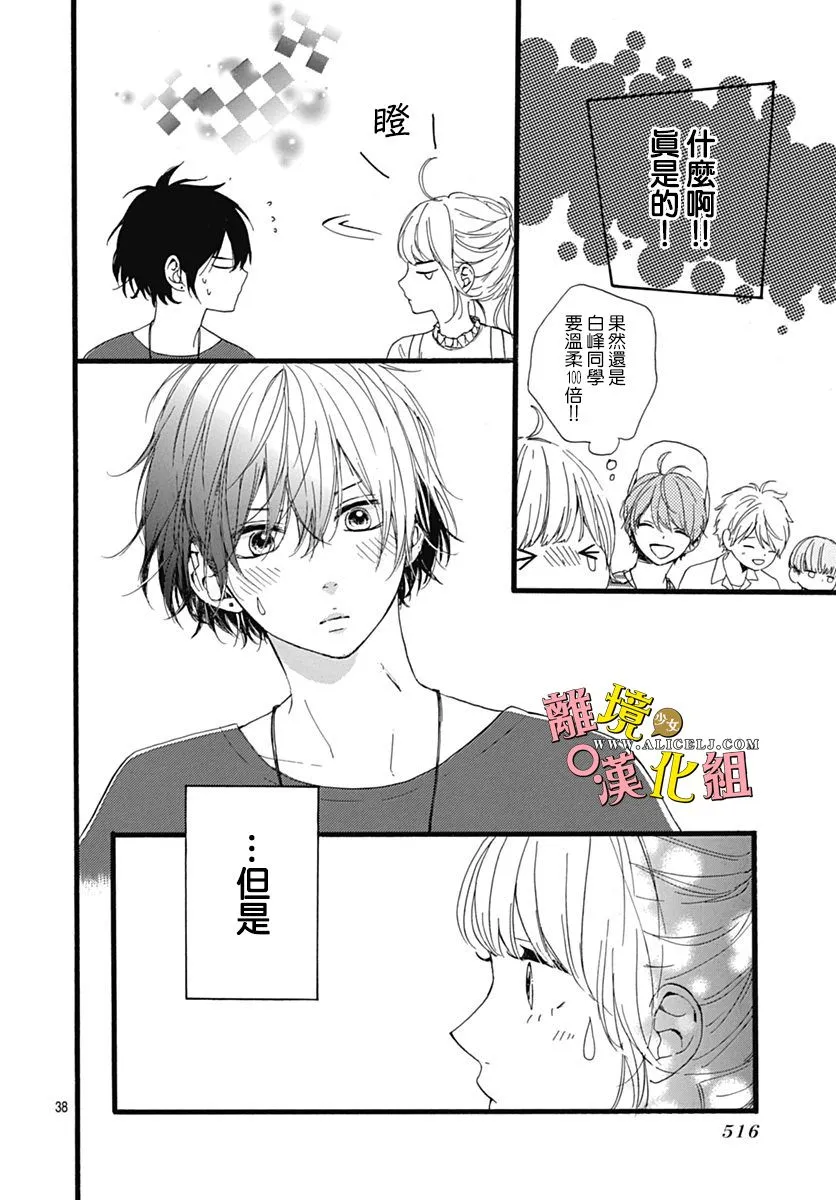 第07话 第38页