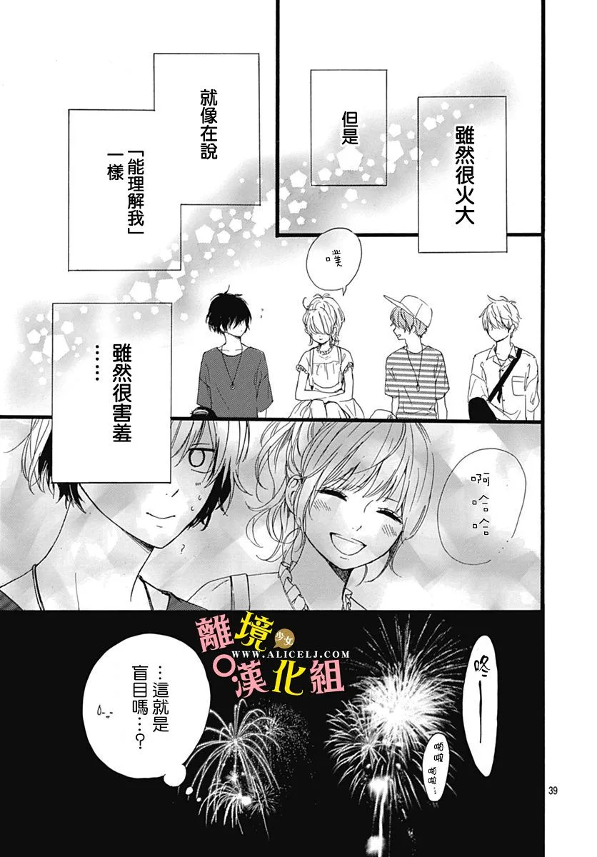第07话 第39页