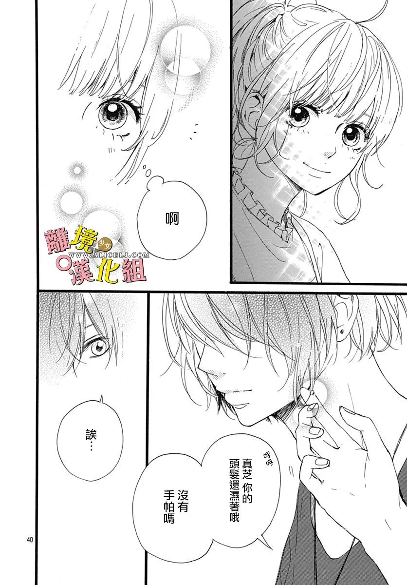 第07话 第40页