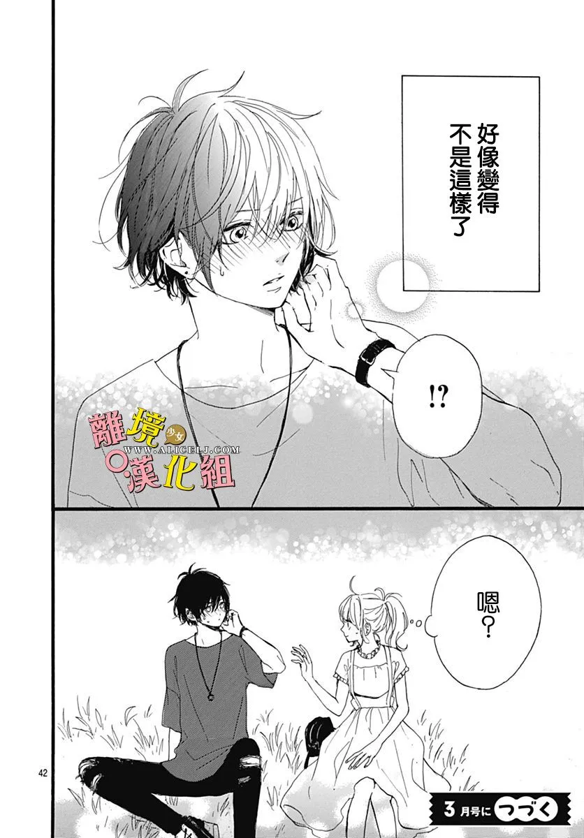 第07话 第42页