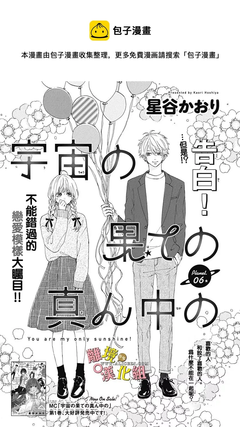 第06话 第1页