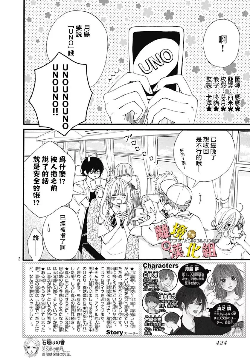 第06话 第2页
