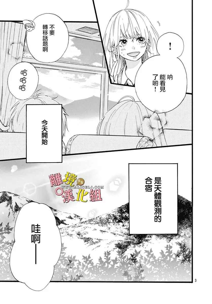 第06话 第3页