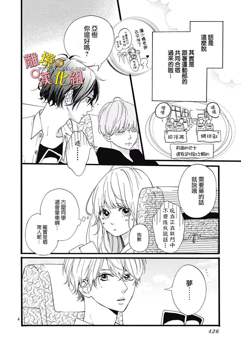 第06话 第4页