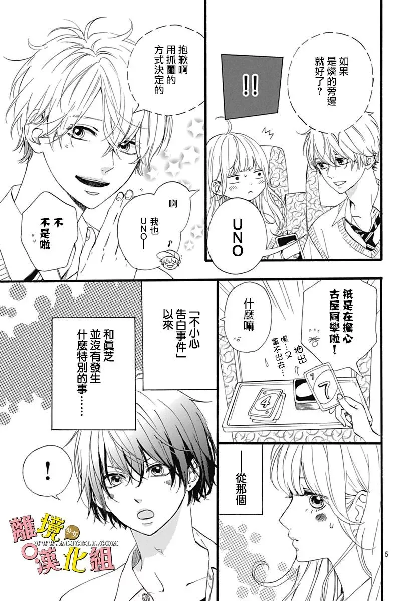 第06话 第5页