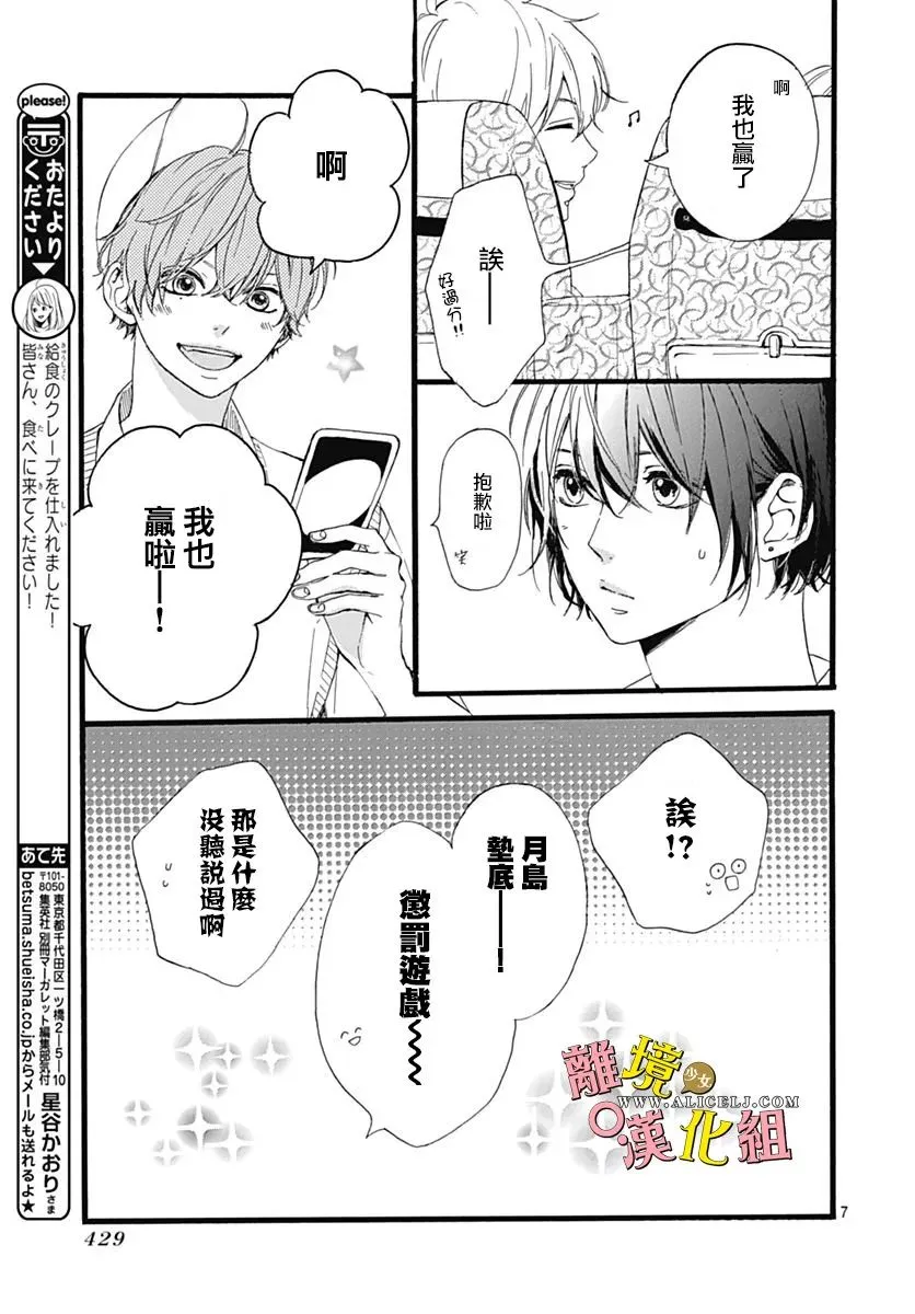 第06话 第7页