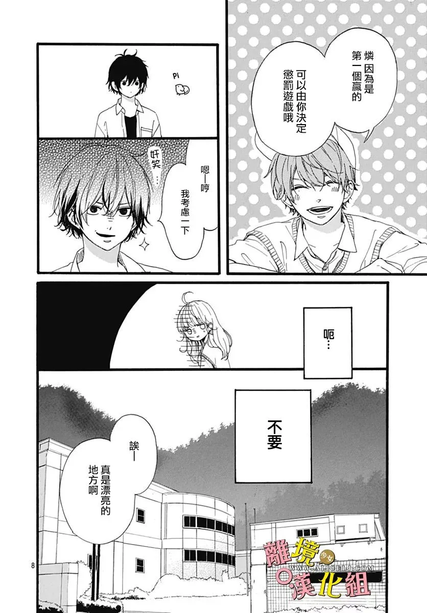 第06话 第8页