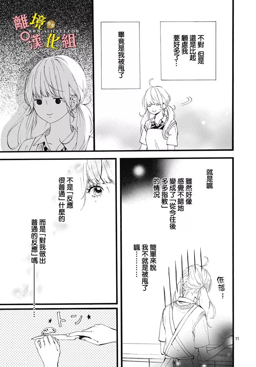 第06话 第11页
