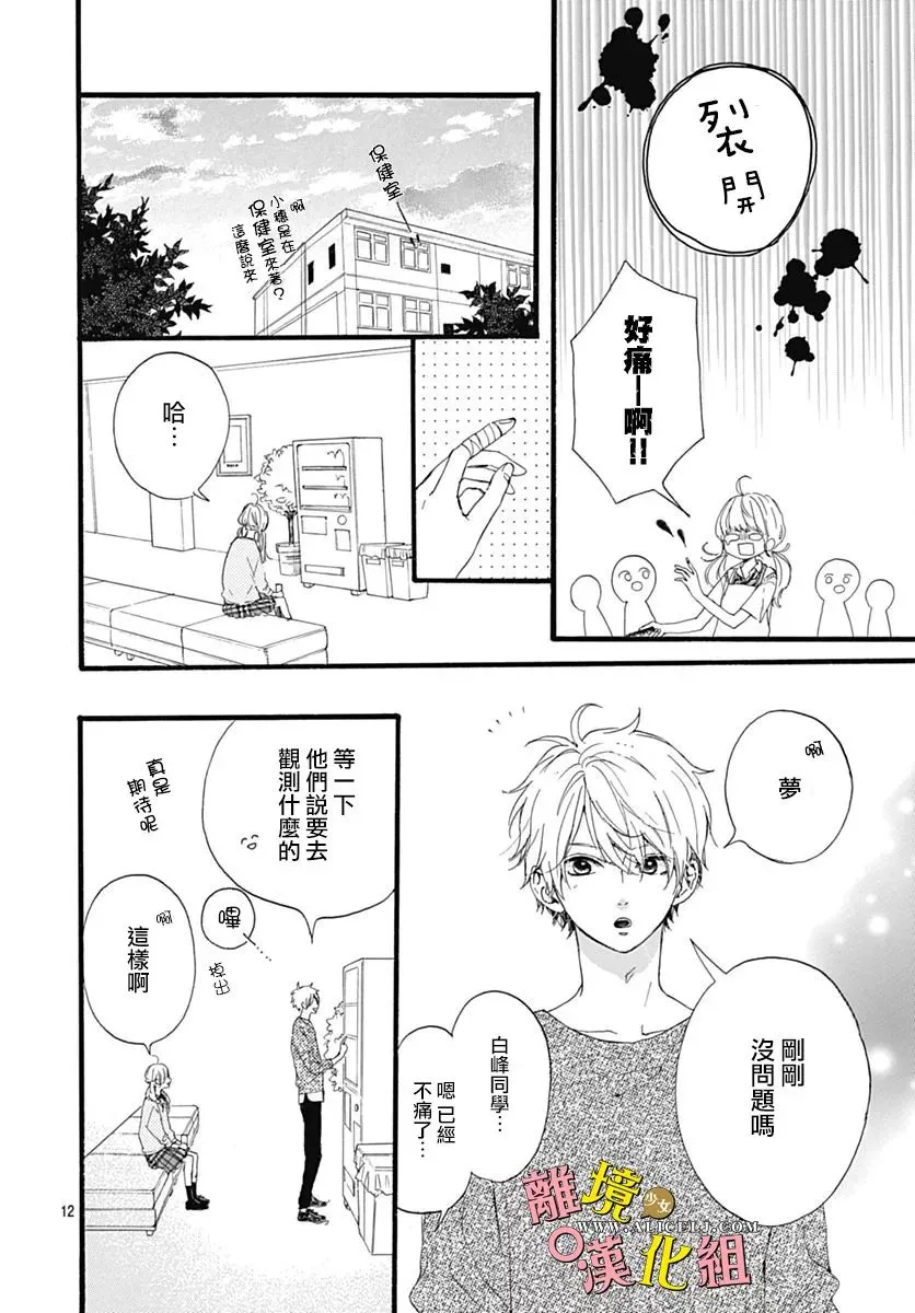 第06话 第12页