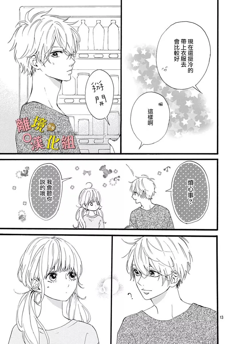 第06话 第13页