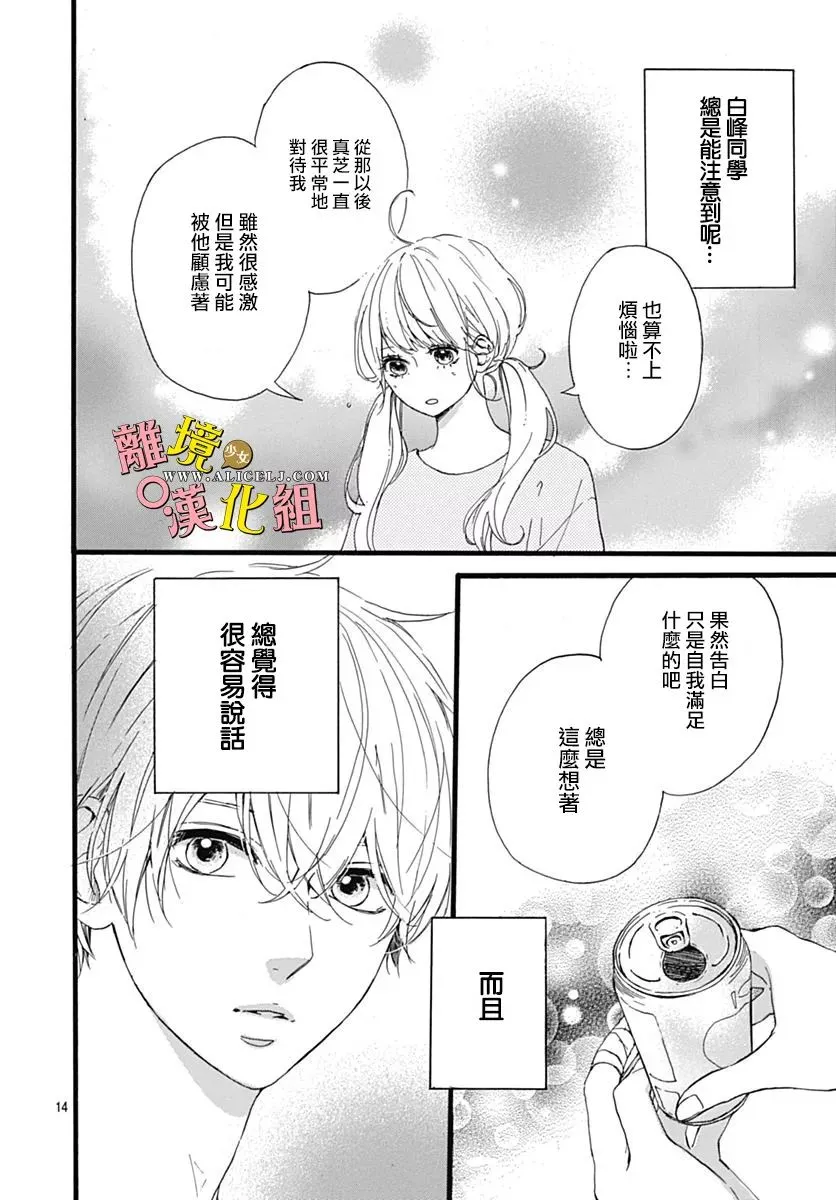 第06话 第14页
