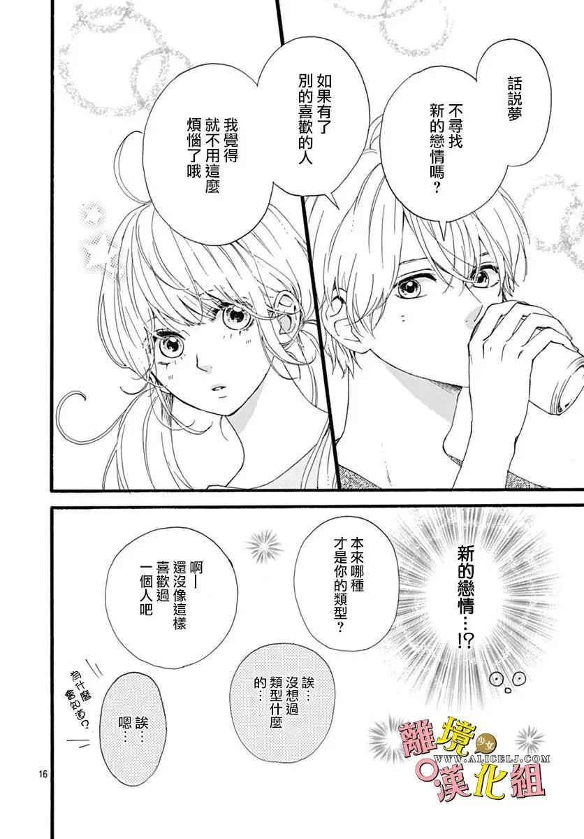 第06话 第16页