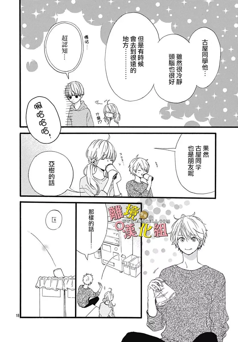 第06话 第17页
