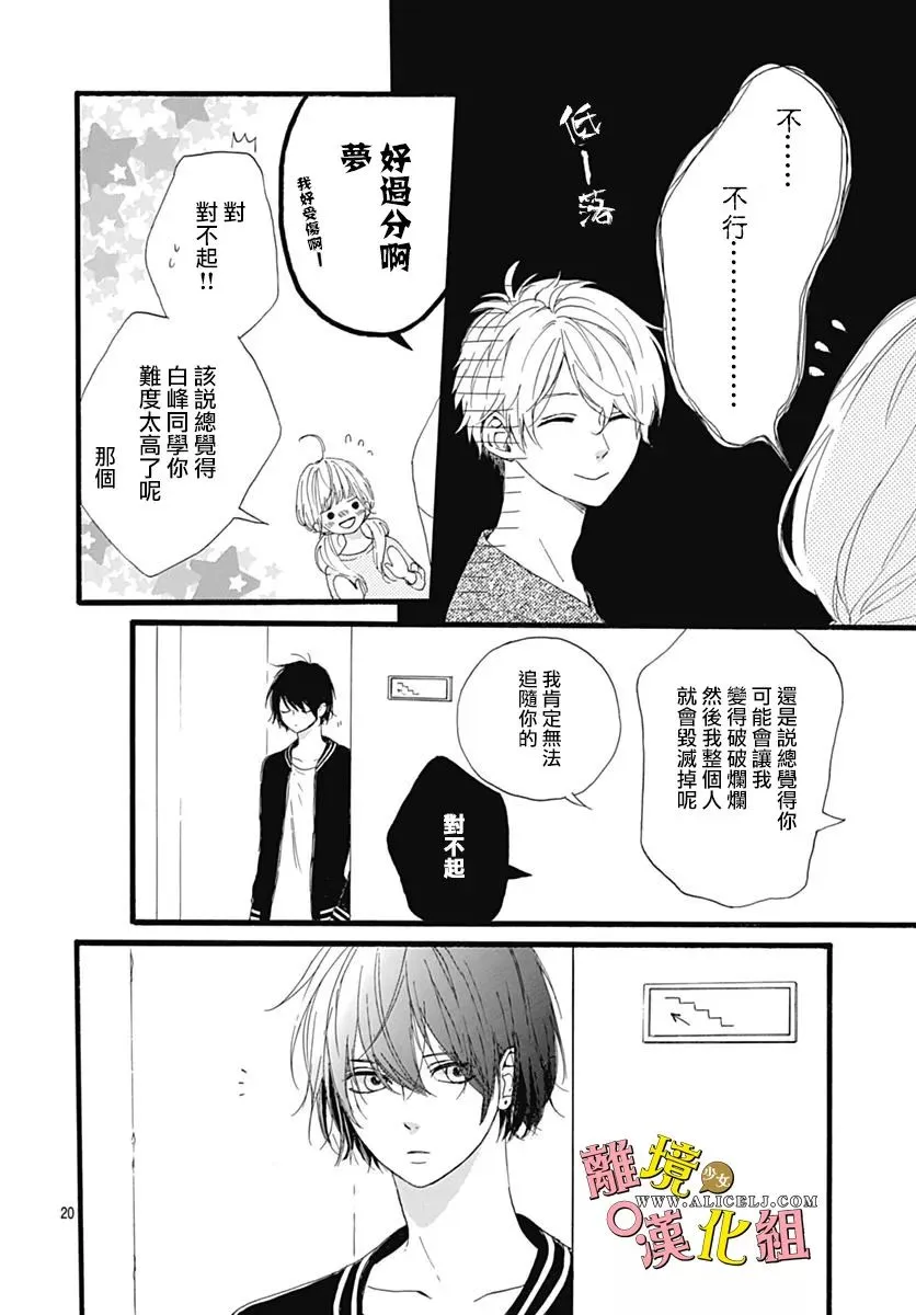 第06话 第19页