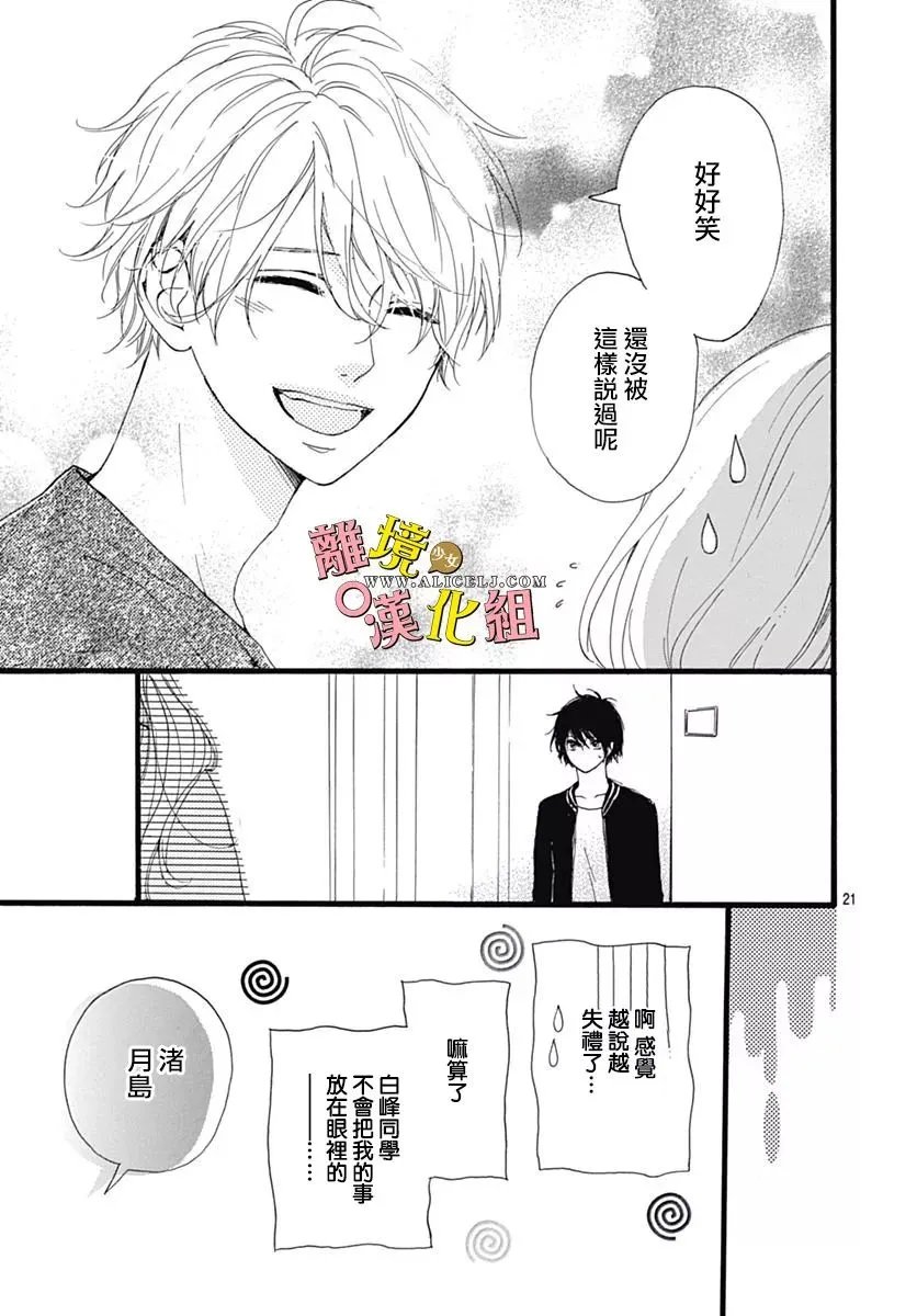 第06话 第20页