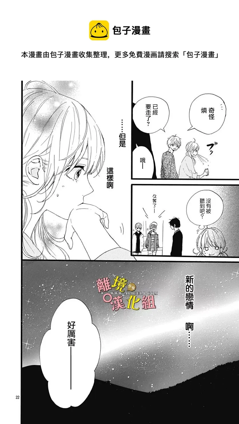 第06话 第21页