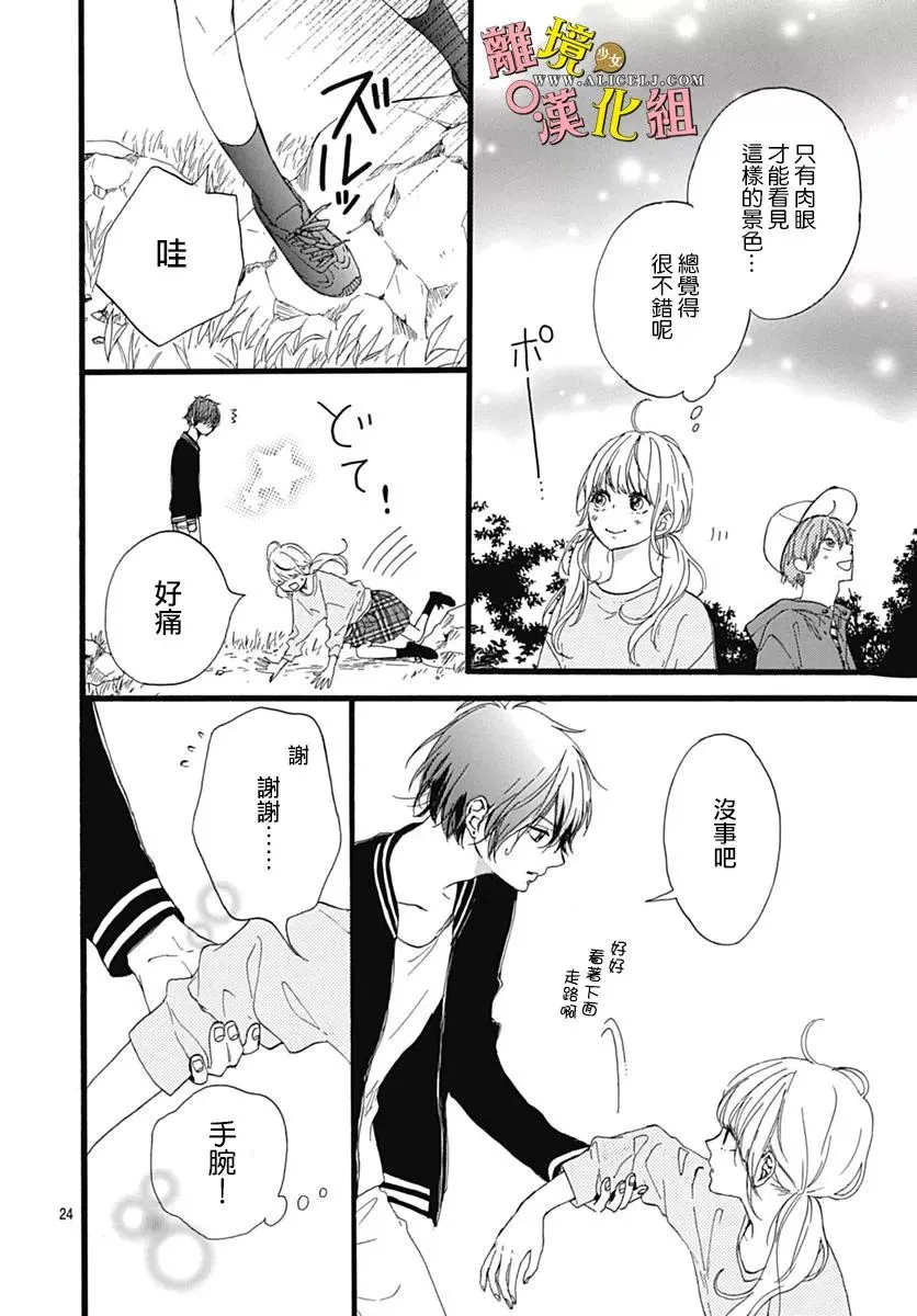 第06话 第23页