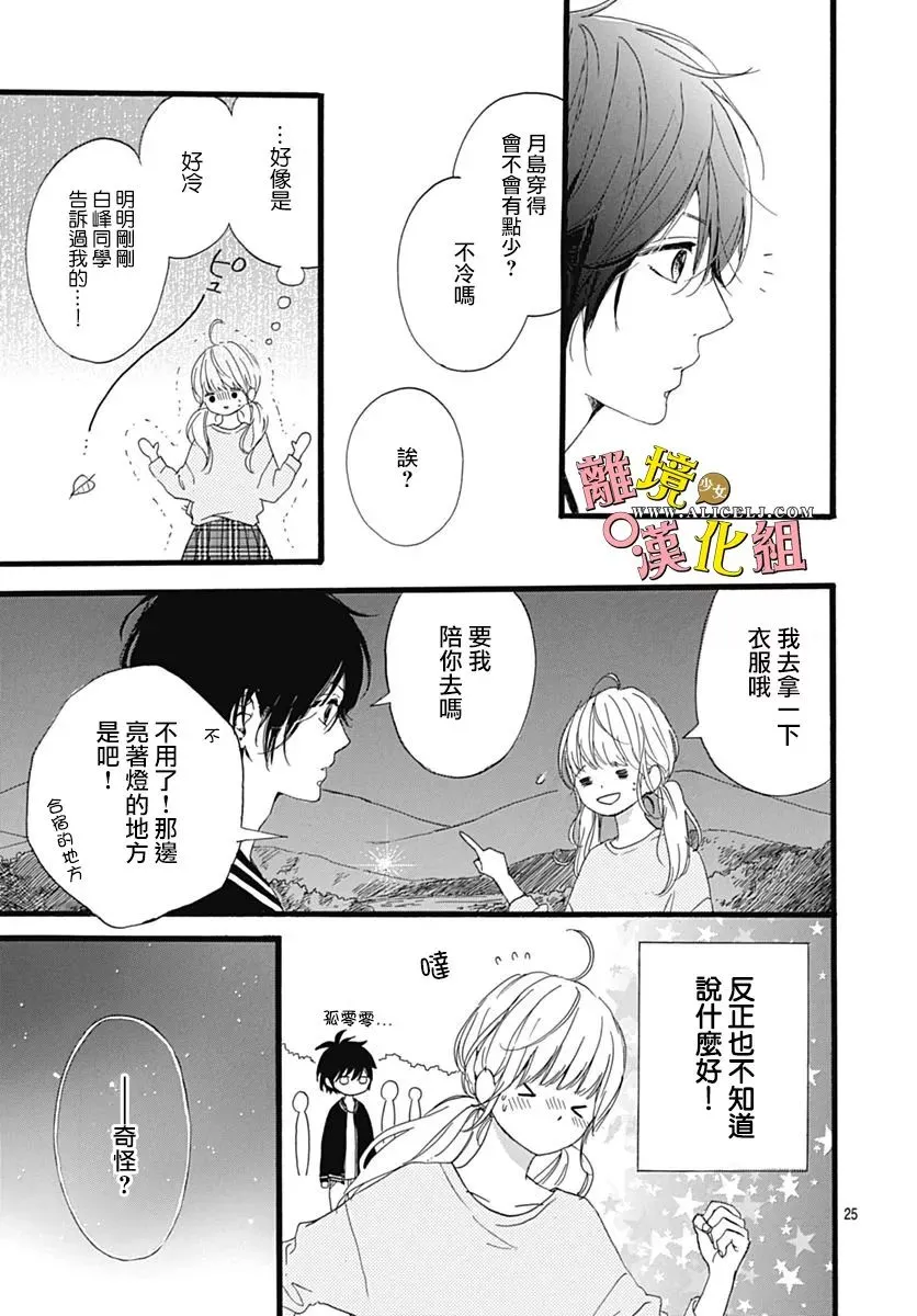 第06话 第24页