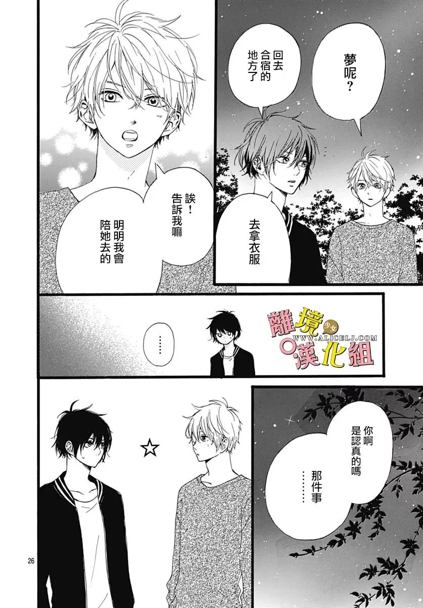 第06话 第25页
