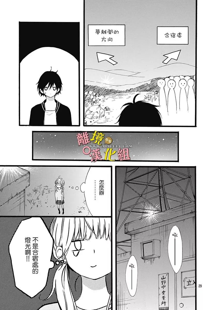 第06话 第28页