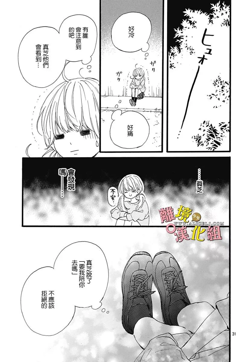 第06话 第30页