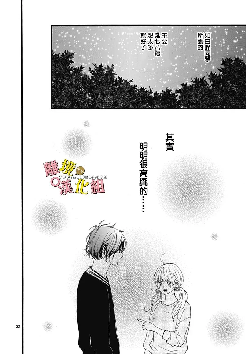 第06话 第31页