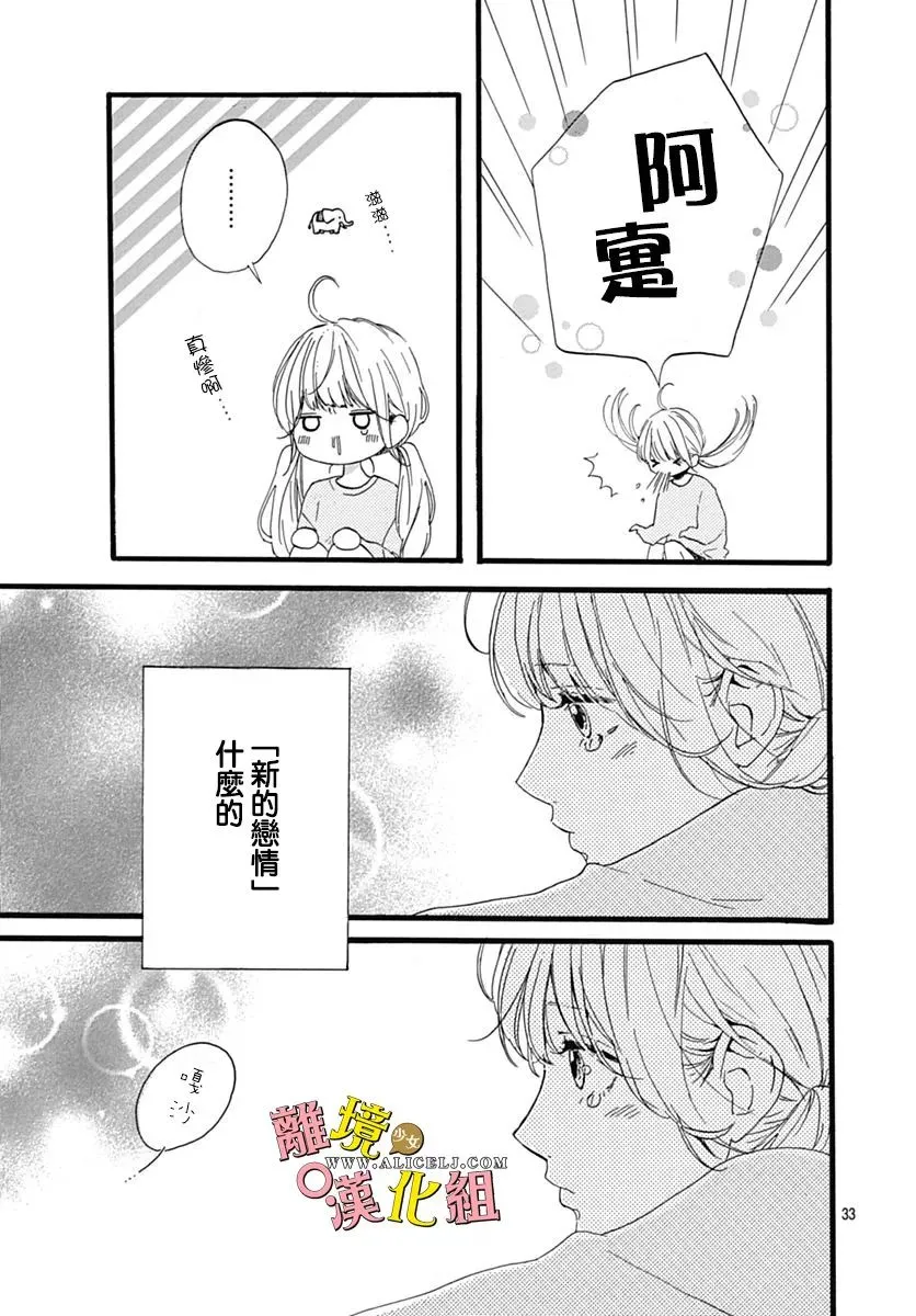 第06话 第32页