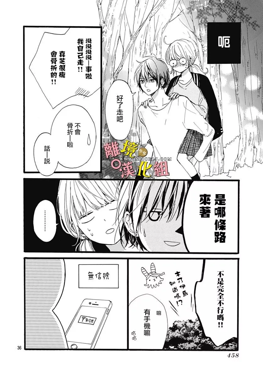 第06话 第35页