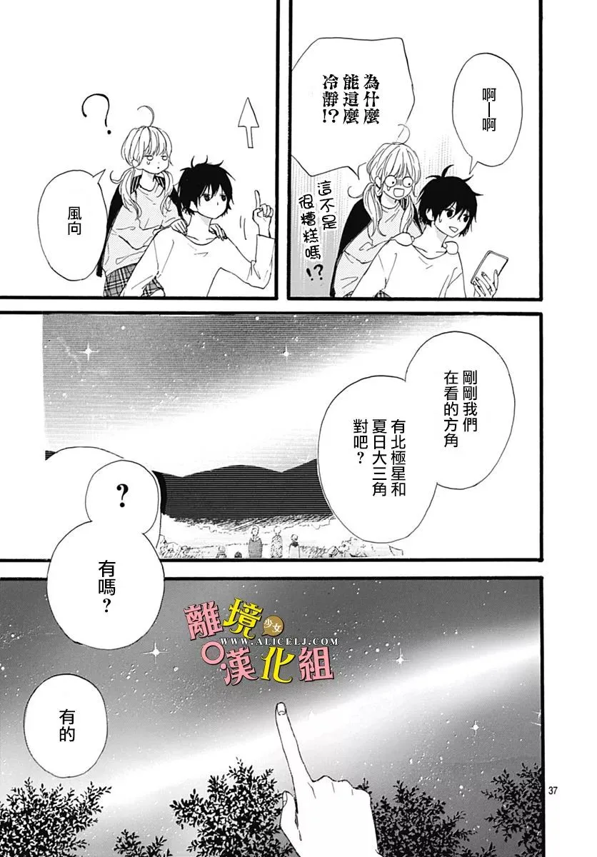 第06话 第36页