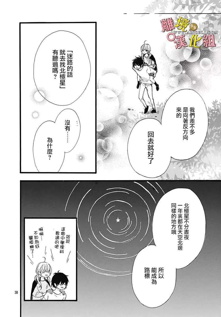第06话 第37页