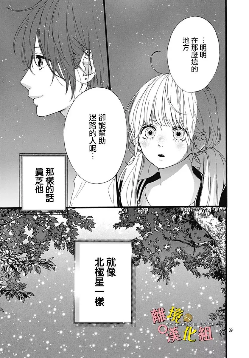 第06话 第38页
