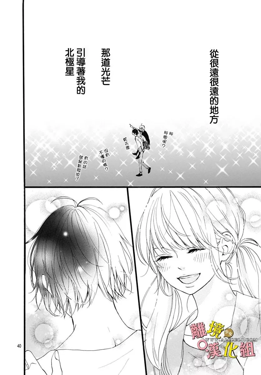 第06话 第39页