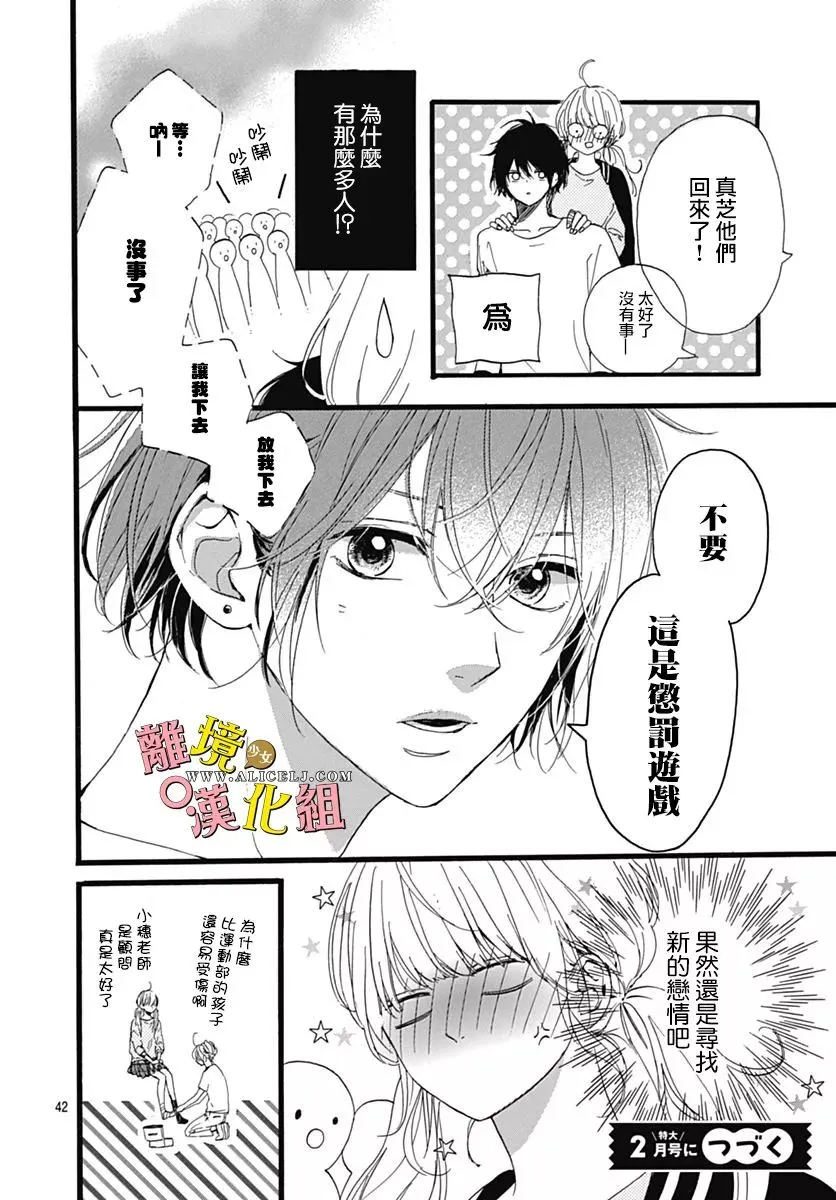 第06话 第41页