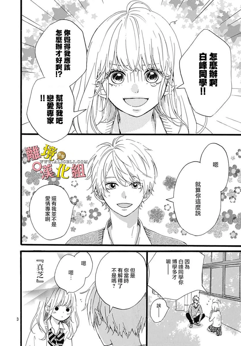 第05话 第3页