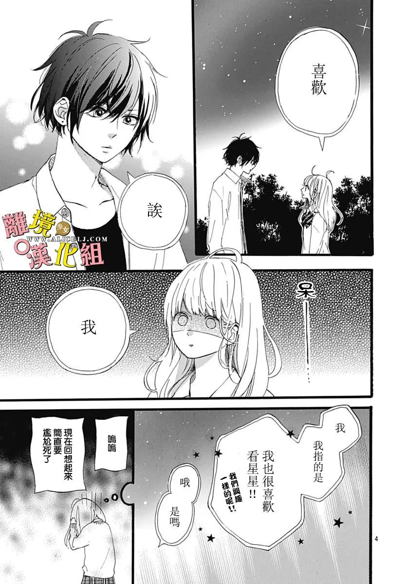 第05话 第4页