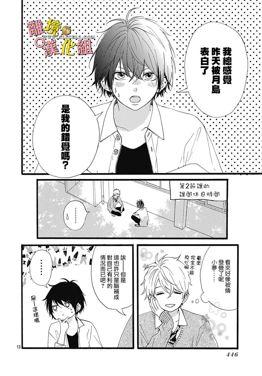 第05话 第13页