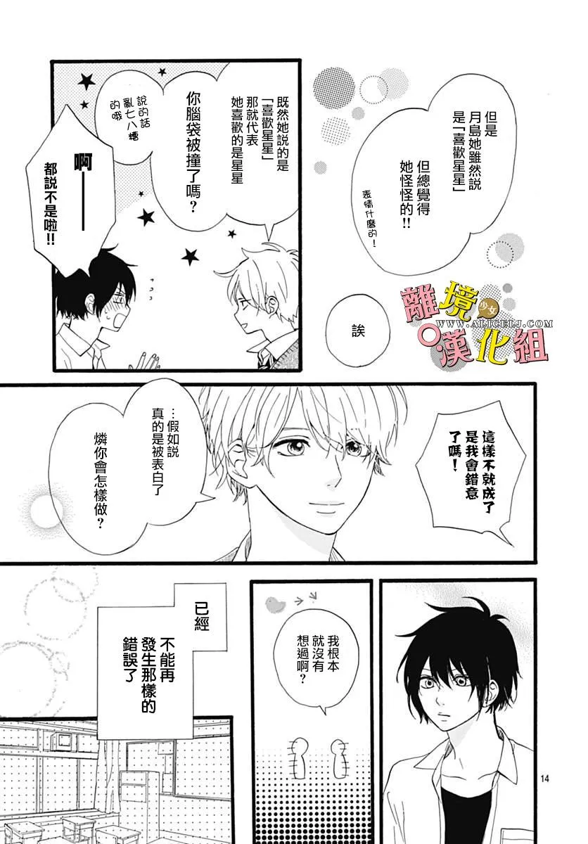 第05话 第14页