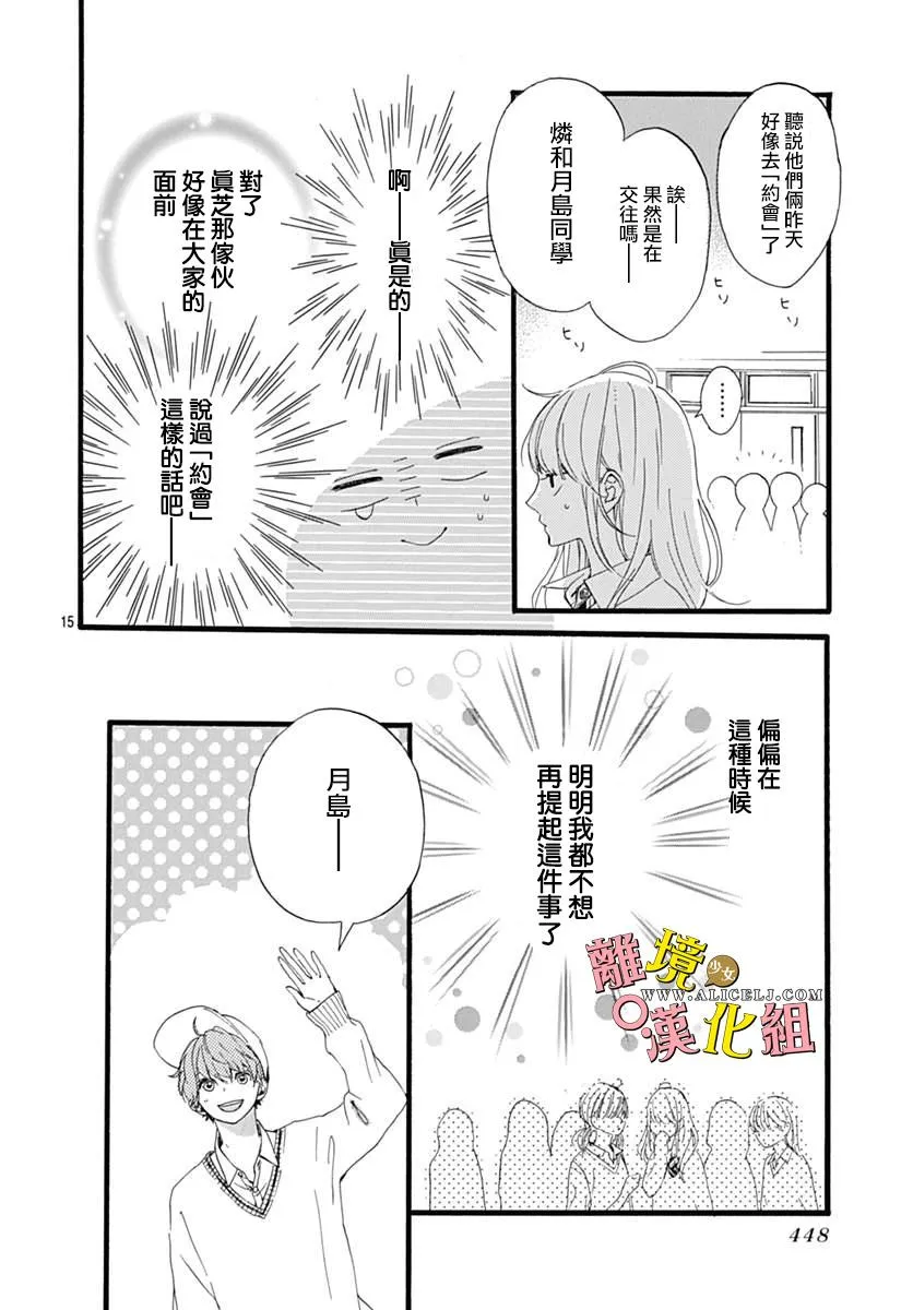 第05话 第15页