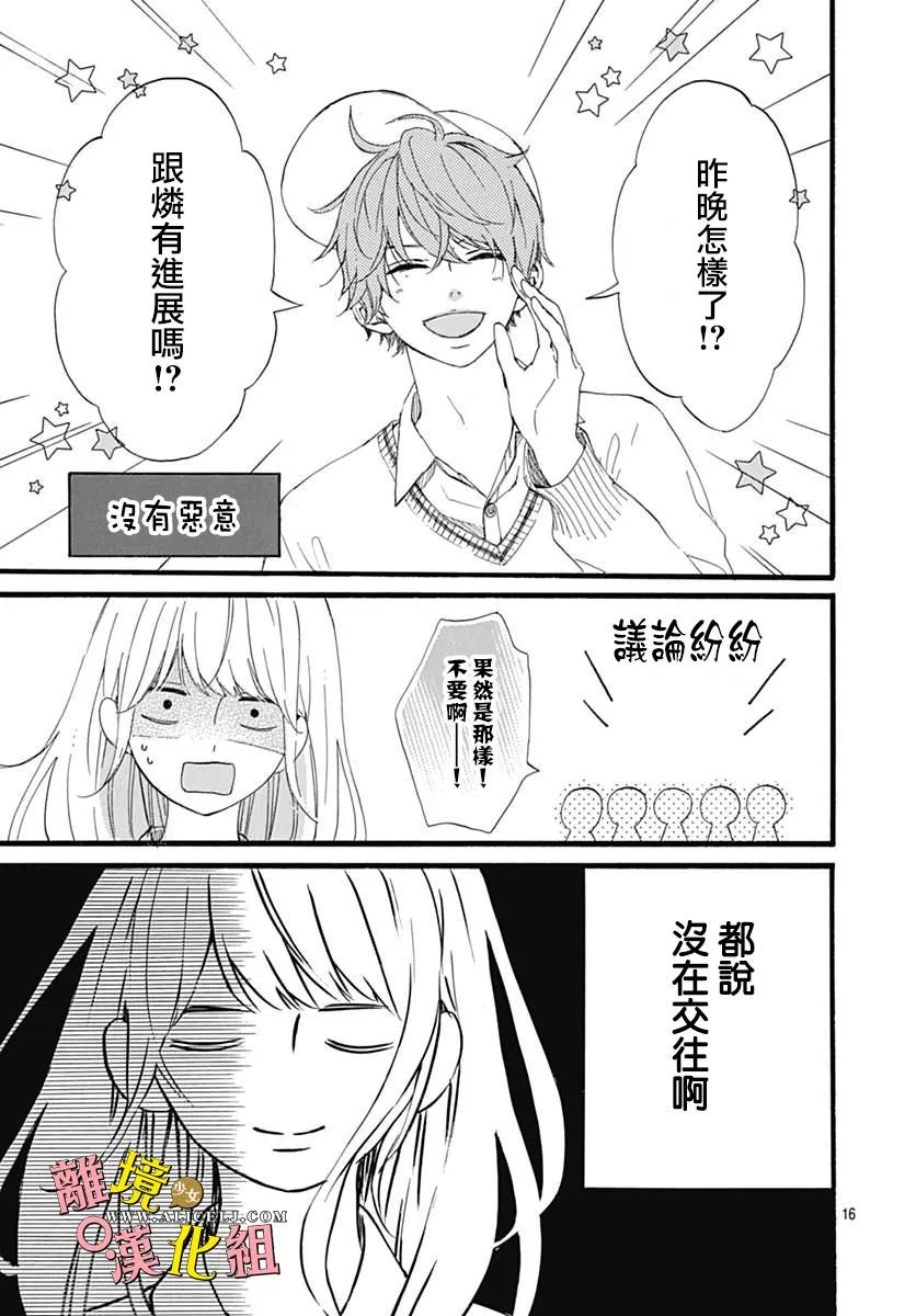 第05话 第16页