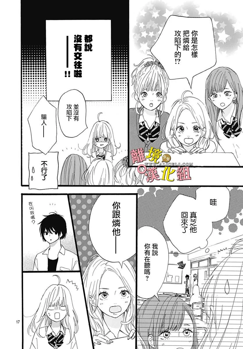 第05话 第17页
