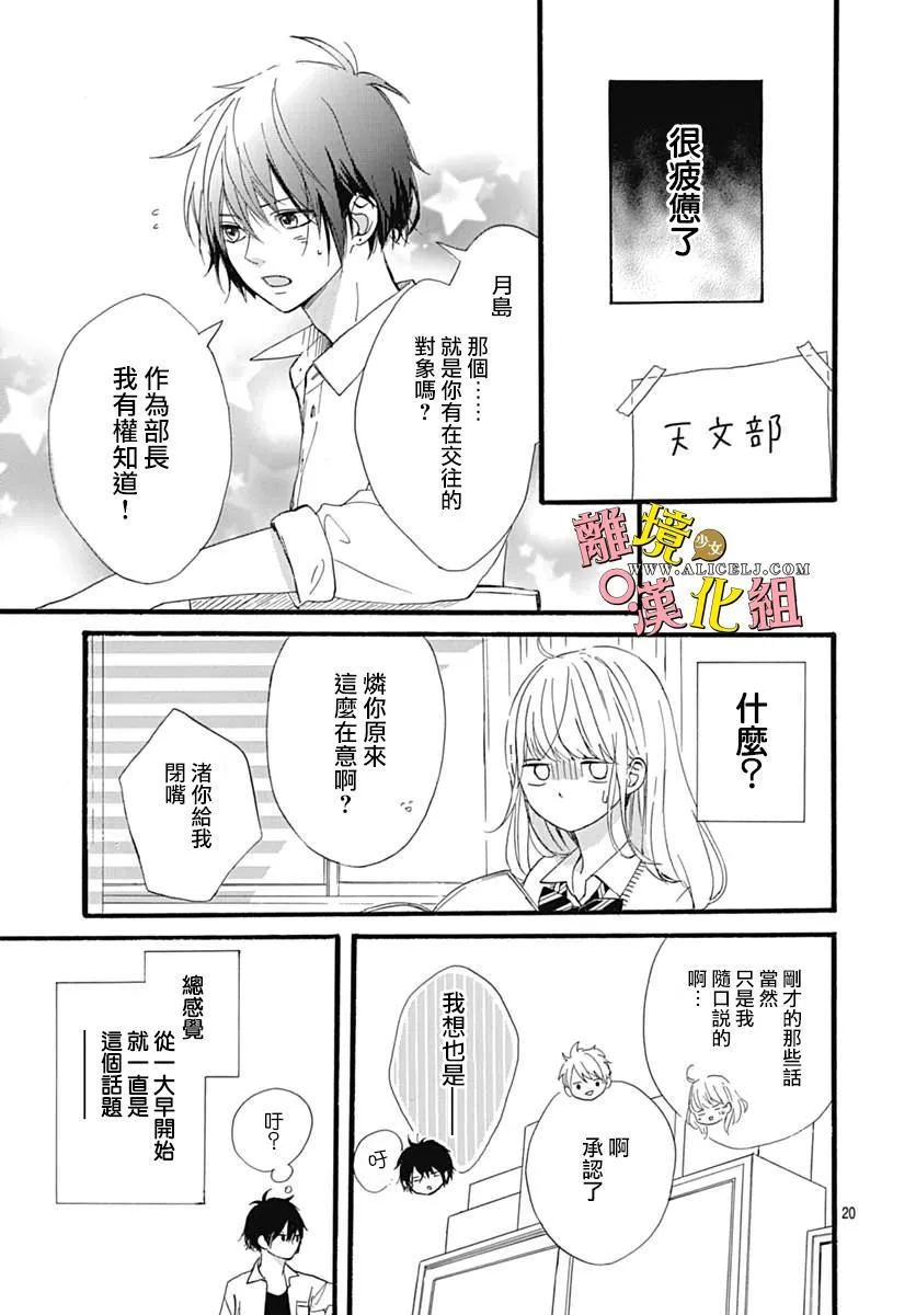 第05话 第20页