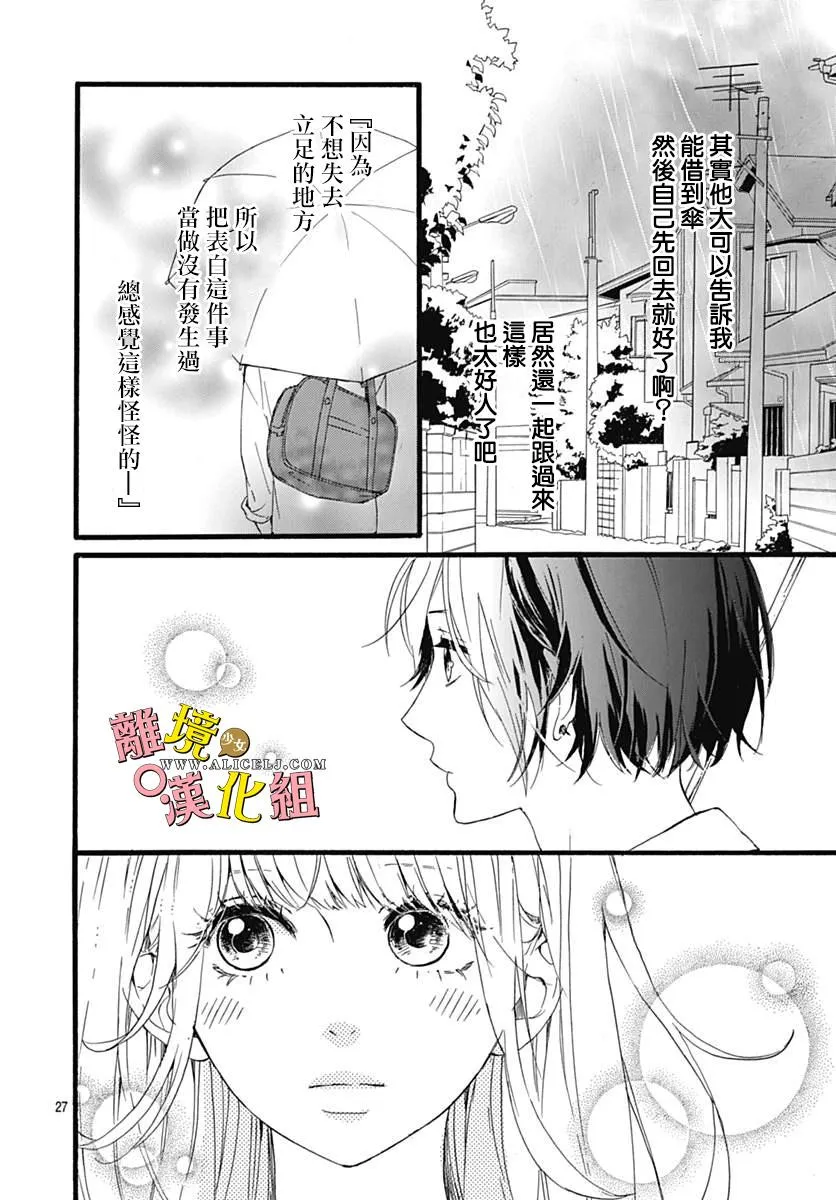 第05话 第27页