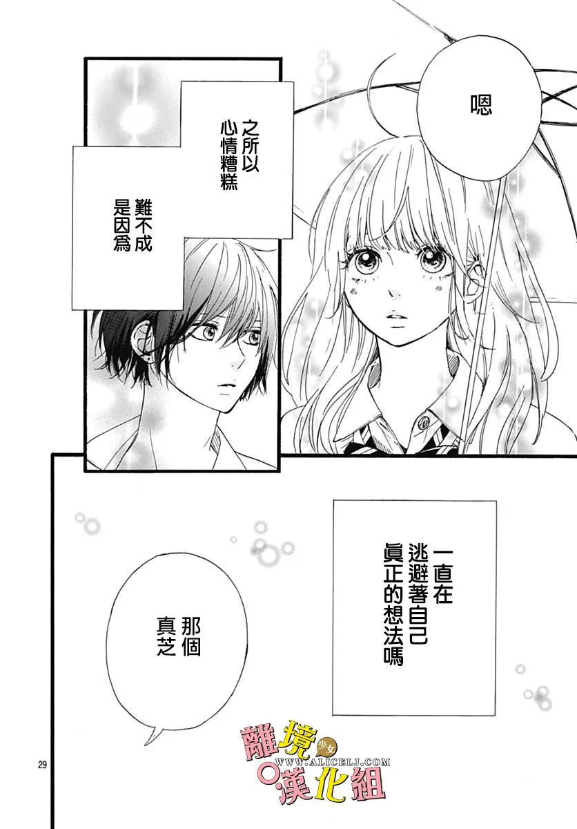 第05话 第29页