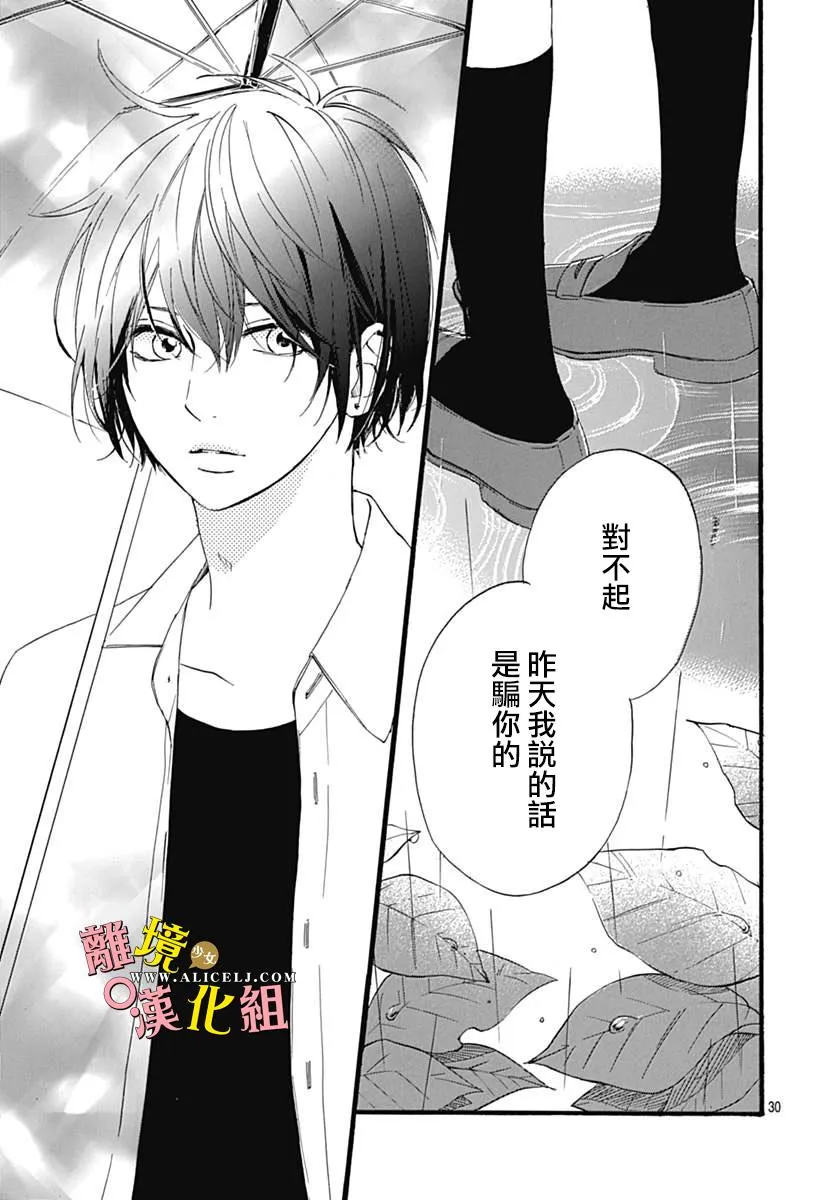第05话 第30页