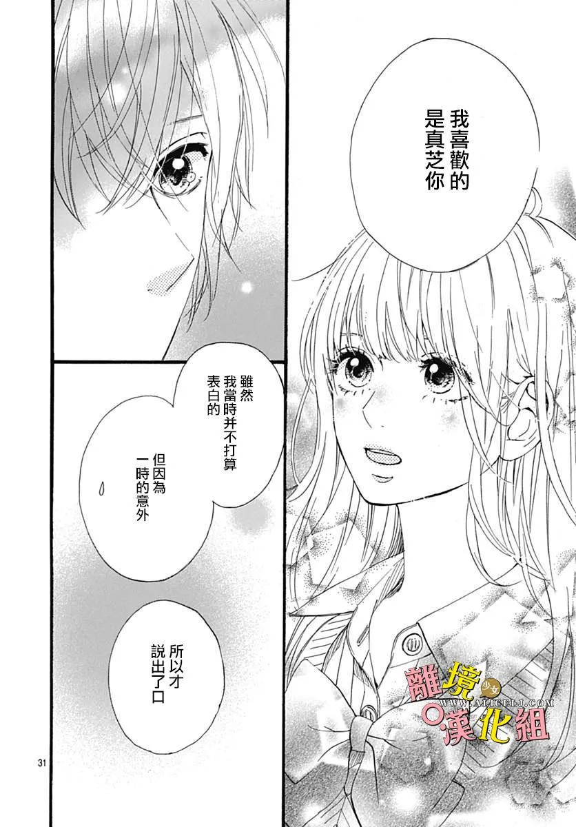 第05话 第31页