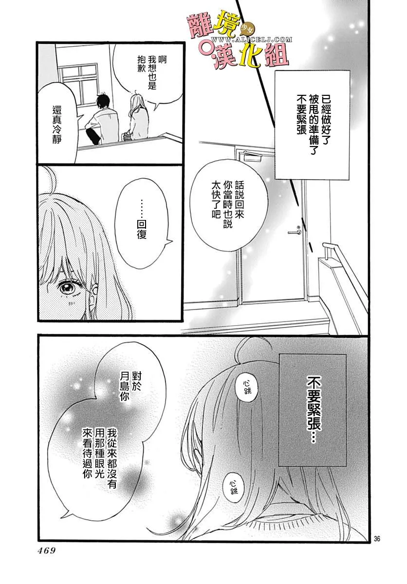 第05话 第36页