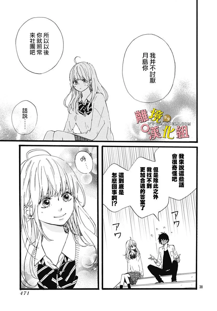 第05话 第38页