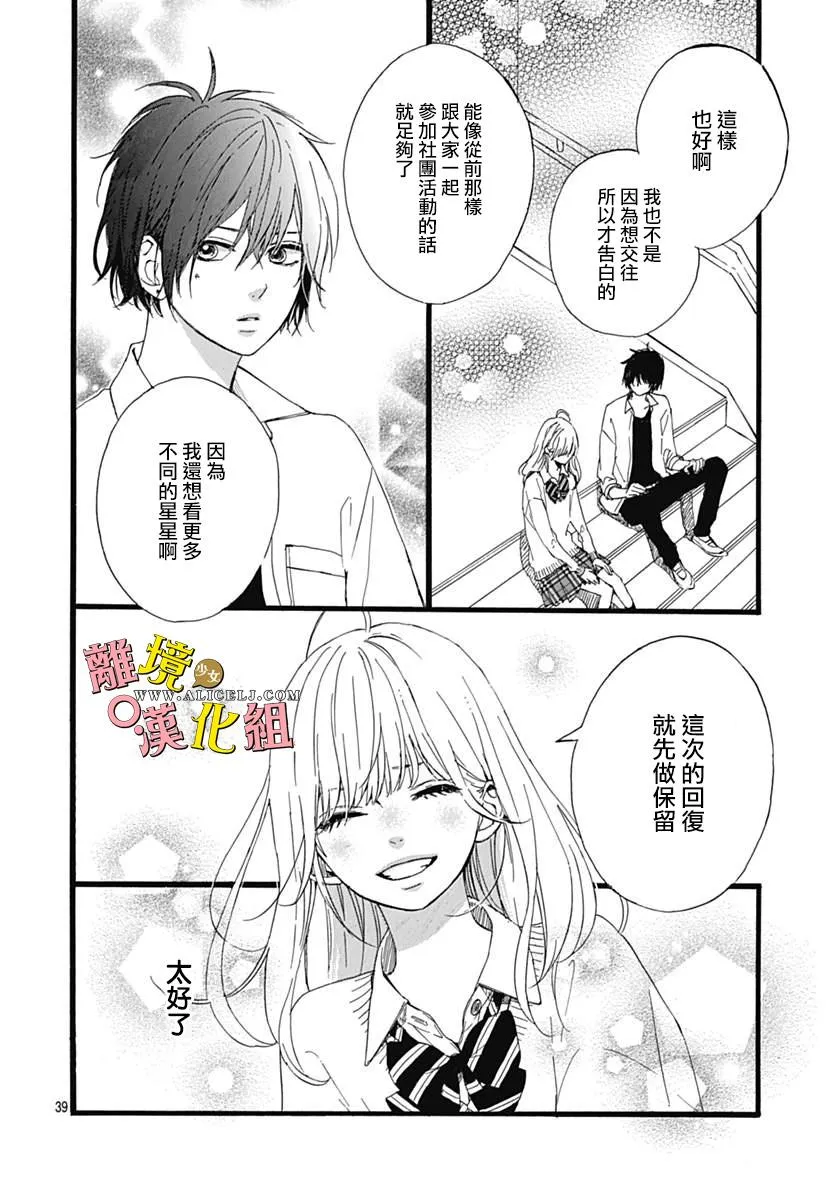 第05话 第39页