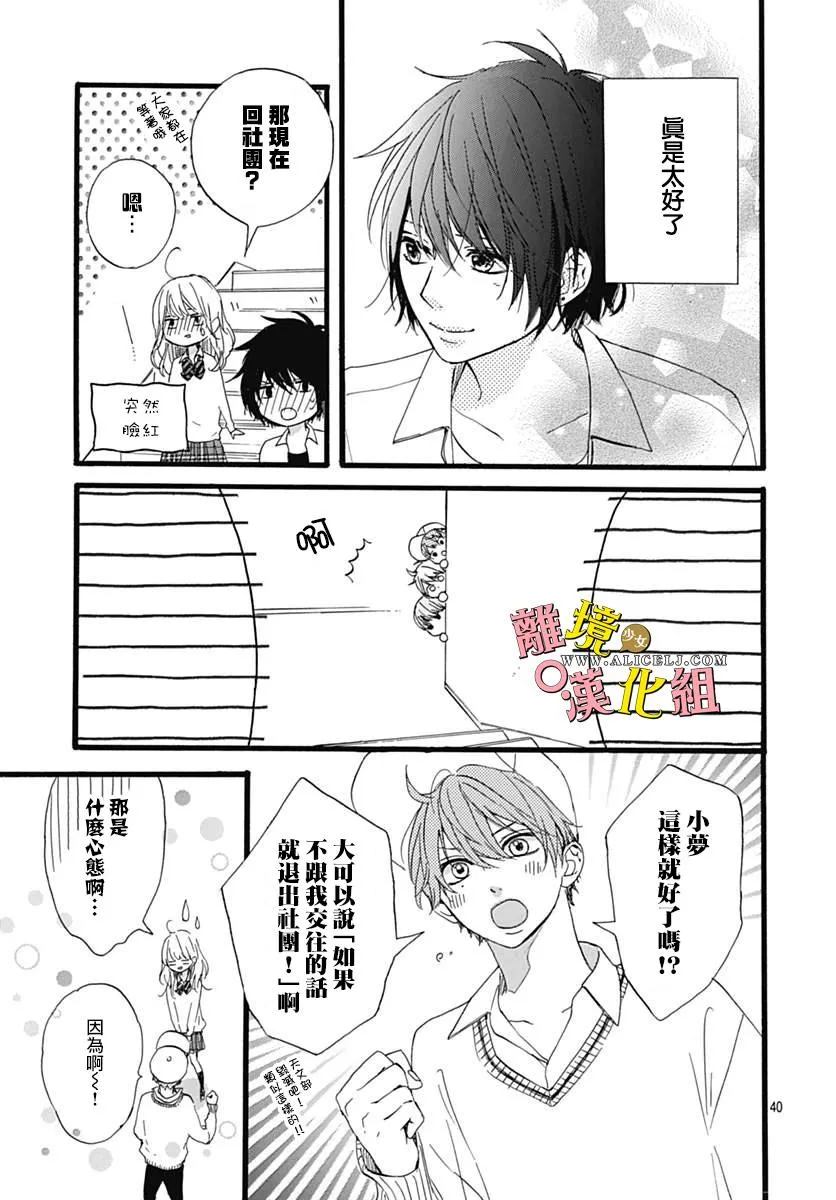第05话 第40页